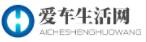 爱车生活网